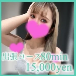 💠出張施術コース