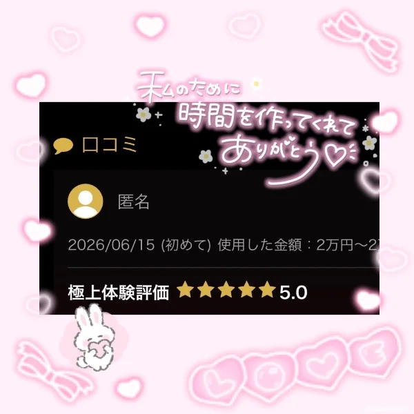 ✨口コミ投稿ありがとうございます✨