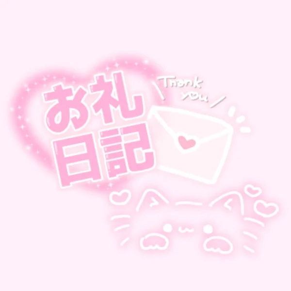♡5/27(水)12:30~ご新規様💌お礼♡