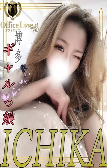 一花