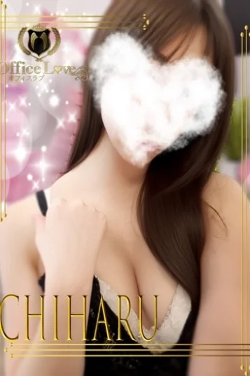 千春☆ちはる