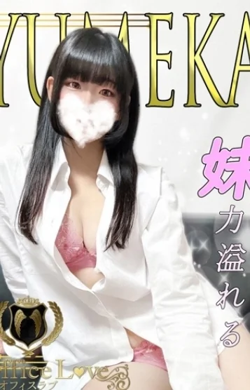 夢花