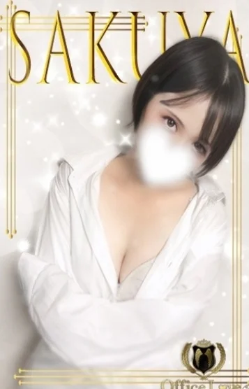 咲夜