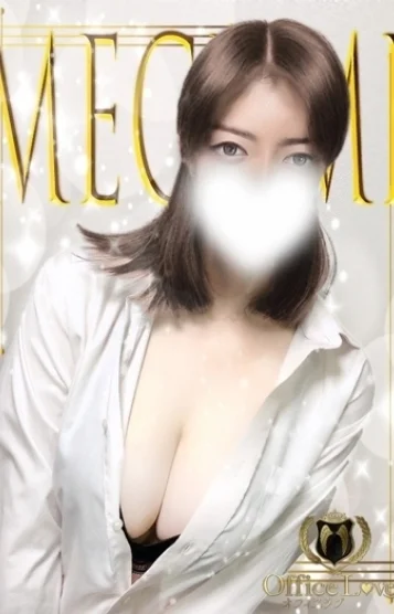 恵美
