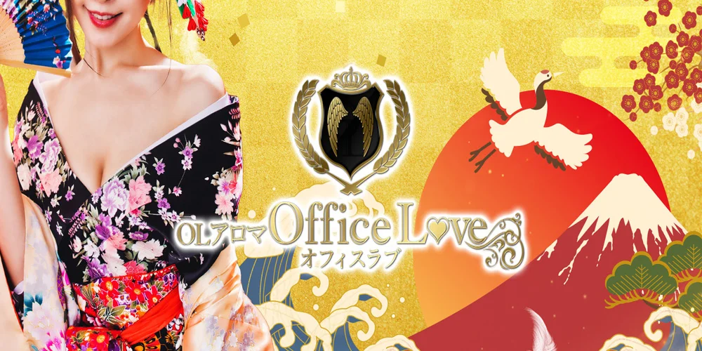 OLアロマ Office Love-オフィスラブのカバー画像