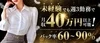 稼ぎたい子だけ来てください！のサムネイル