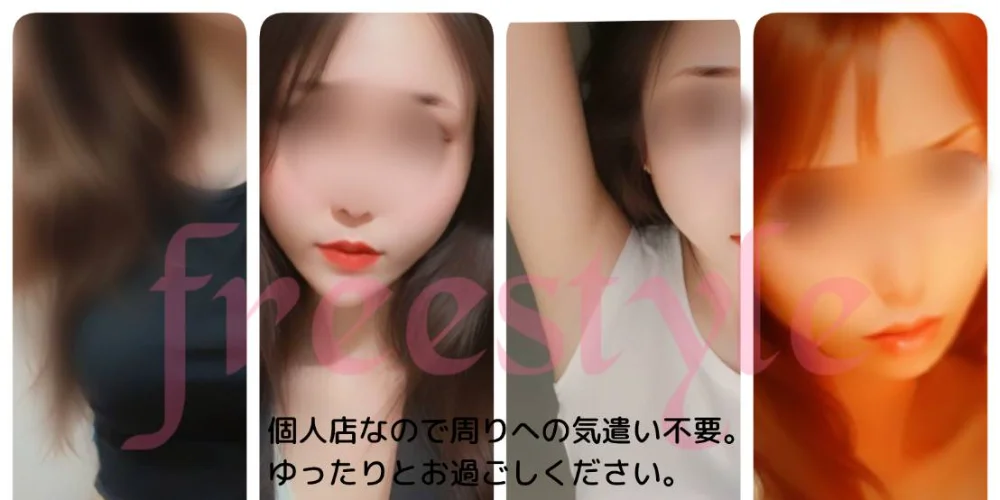 freestyle (個人店)のカバー画像