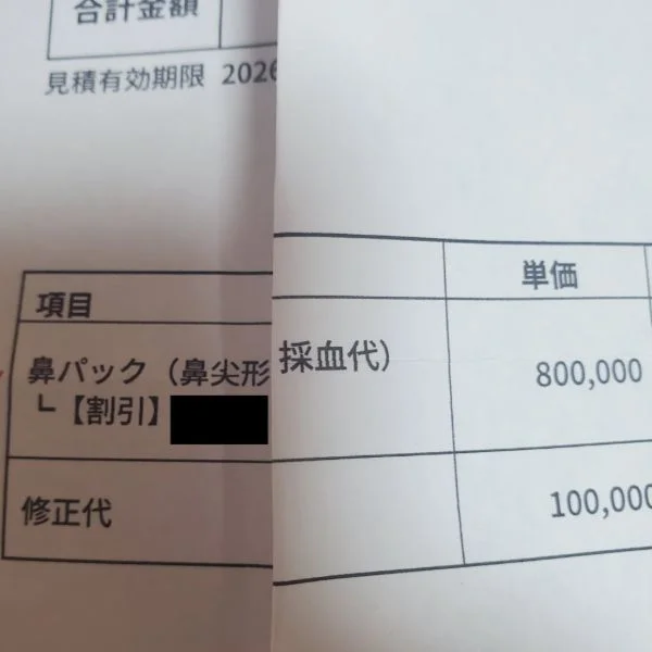 たっかーい。