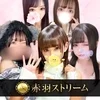赤羽ストリームの店舗アイコン