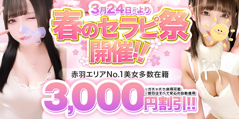 赤羽ストリームのカバー画像