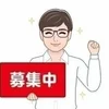 【急募】お客様増のため、まだまだセラピストを募集中です🎵のサムネイル