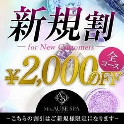 京都駅前・四条烏丸！今スグ～人気セラピ...