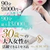 30代～の大人女性が活躍出来るミセス店！のサムネイル