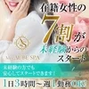 日給3万円以上～安定した集客力で手堅く稼げます♪のサムネイル