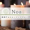 新潟アロマヒーリングサロンNoaの店舗アイコン