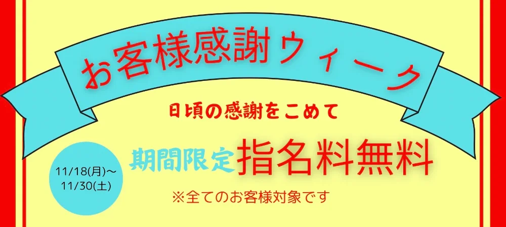 新潟アロマヒーリングサロンNoa