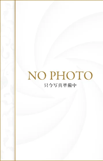 お試入店☆倉木みるく