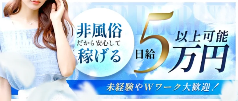 オリーブの求人募集イメージ