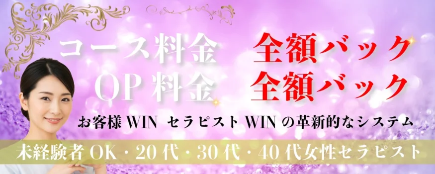 大塚メンズエステ ローズ～ミドルエイジ～の求人募集イメージ2