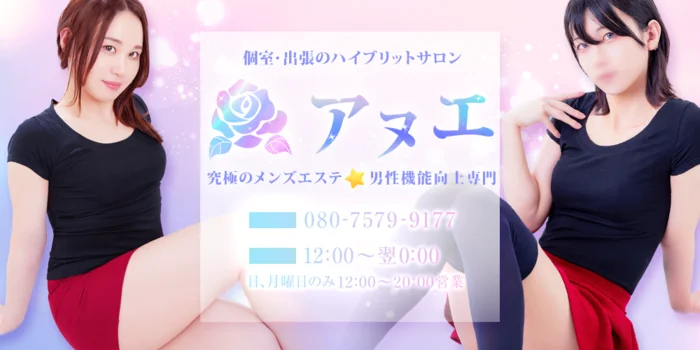 【ニューハーフ☆男の娘専門】アヌエ