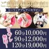 ヒーリングプレアーセラピーの店舗アイコン