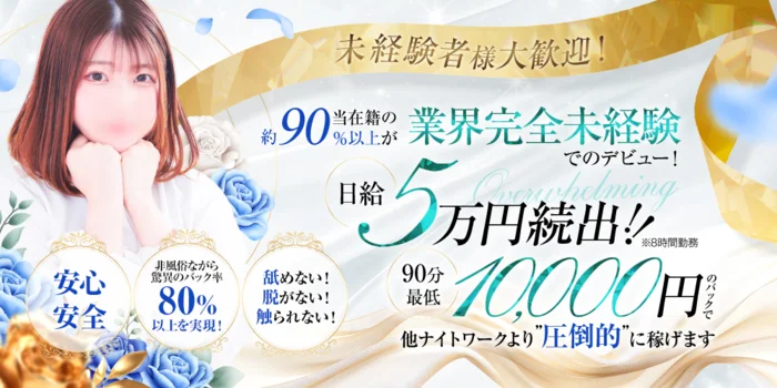 ぬくもりらく札幌の求人募集イメージ