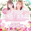 ぬくもりらく札幌の店舗アイコン
