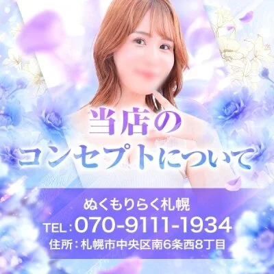 20代～30代の選りすぐりのセラピストさんが在籍♡
