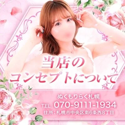 20代～30代の選りすぐりのセラピストさんが在籍♡