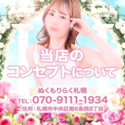 お店の特徴その1