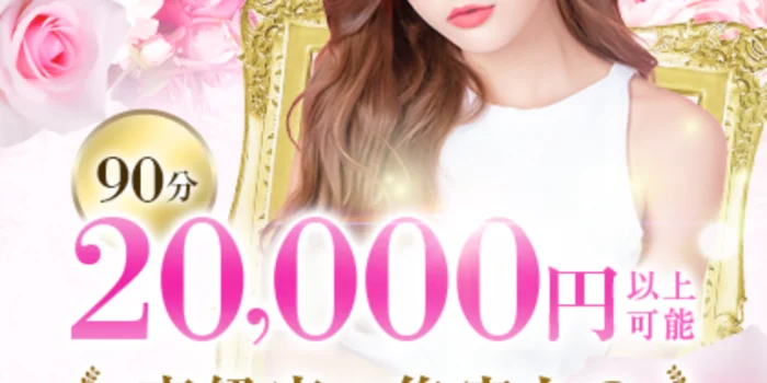 RAISE の求人募集イメージ