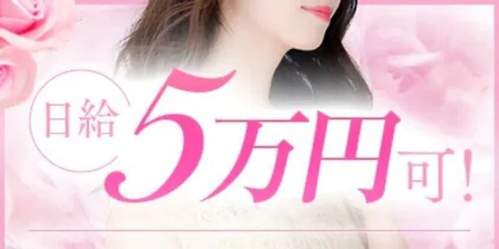 SecretGardenの求人募集イメージ2