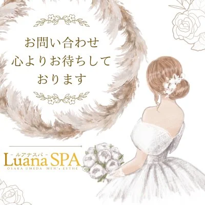  Luana　Spa（ルアナ　スパ）のメリットイメージ(4)