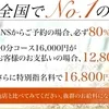 ※※圧倒的高待遇と稼ぎをご用意しております♪※※のサムネイル