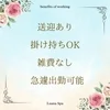 ※※圧倒的高待遇と稼ぎをご用意しております♪※※のサムネイル