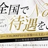 ※※圧倒的高待遇と稼ぎをご用意しております♪※※のサムネイル