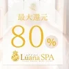 ※※圧倒的高待遇と稼ぎをご用意しております♪※※のサムネイル