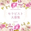 ※※圧倒的高待遇と稼ぎをご用意しております♪※※のサムネイル