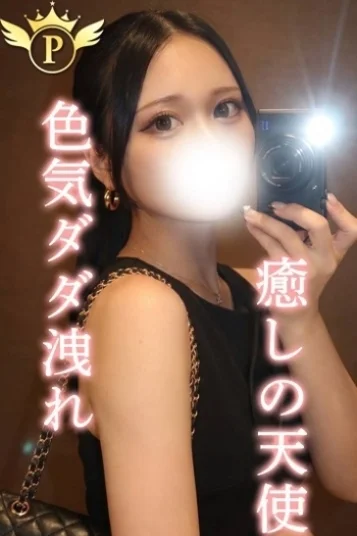 るな