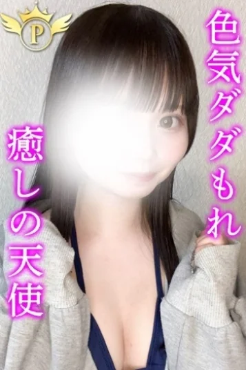 るな