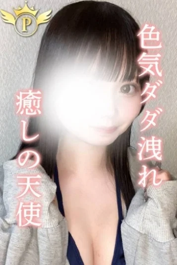 るな
