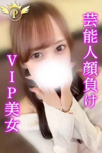 えり