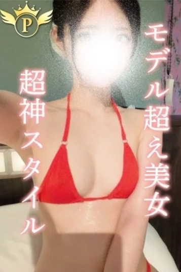 れいな