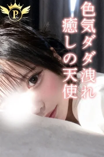 るな