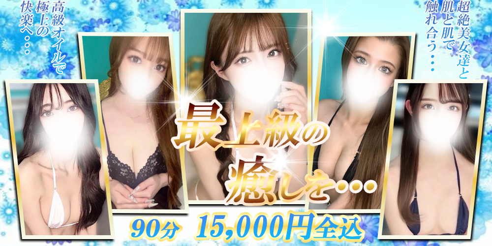 密着Plaisir（プレジール）