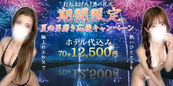 密着Plaisir（プレジール）