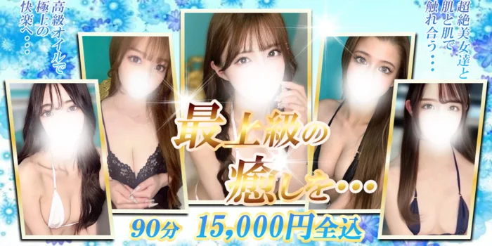 密着Plaisir（プレジール）