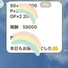 入店６ヶ月目のSセラピスト👀のサムネイル