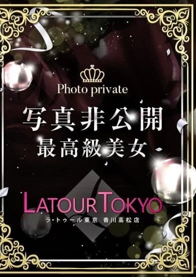 岩清水まき
