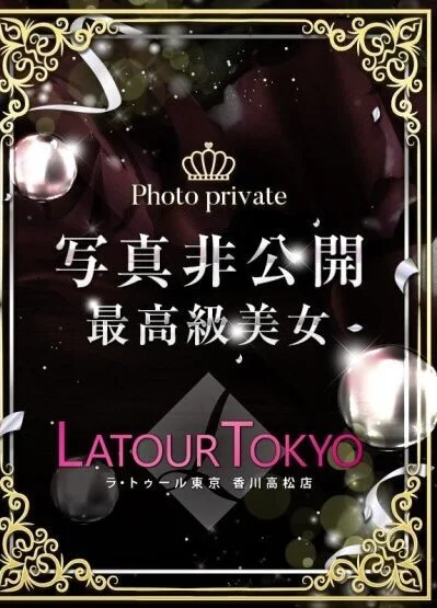 桐ケ谷じゅんな
